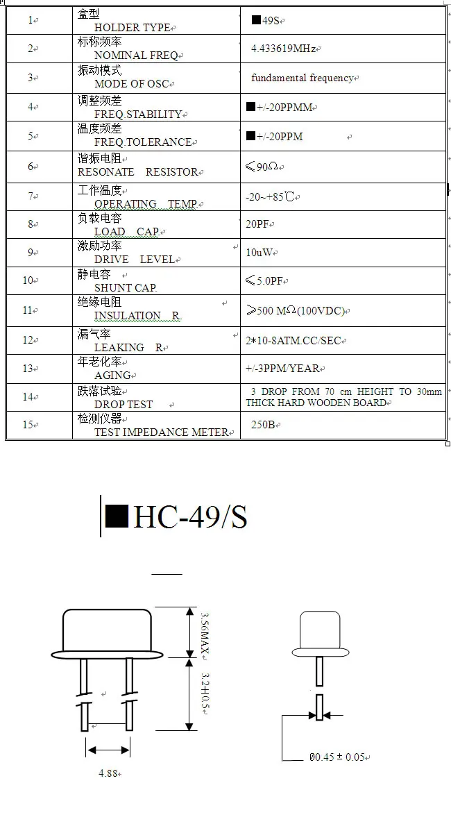 20 штук HC-49S 4,433 МГц 4,433619 20ppm 20pF Кварцевый резонатор