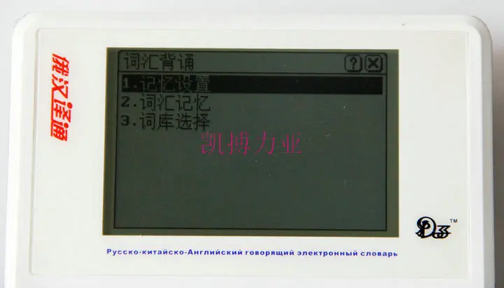 Русский электронный словарик DZX-960 поддерживает русский английский и китайский Взаимный перевод