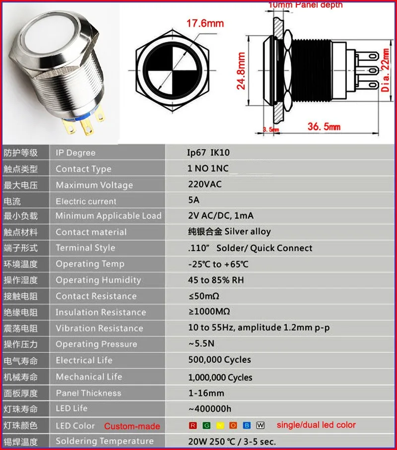 MP022SP-F22Z-O Dual Led Color Switch 5