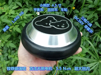 

High-power DC36V brushless motor High torque 5.5N.m Balance car Twist car Power wheel
