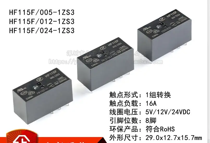 

10pcs/lot HF115F-024-1ZS1 HF115F-012-1ZS1 HF115F-005-1ZS1 5PIN 12A