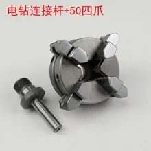 50 четыре-коготь деревообрабатывающий станок патрон 3/8 резьбового соединения вал преобразования втулки шпинделя сливы наперсток