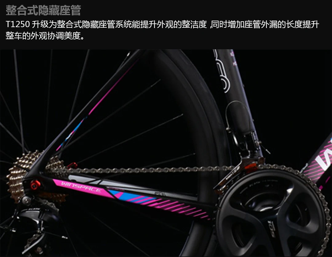 Perfect WINSPACE T1250 road bike 7.9kg, ROAD bicycle, Carbon fiber frame, carbon fiber wheel set 4 Perfect WINSPACE T1250 road bike 7.9kg, ROAD bicycle, Carbon fiber frame, carbon fiber wheel set 4