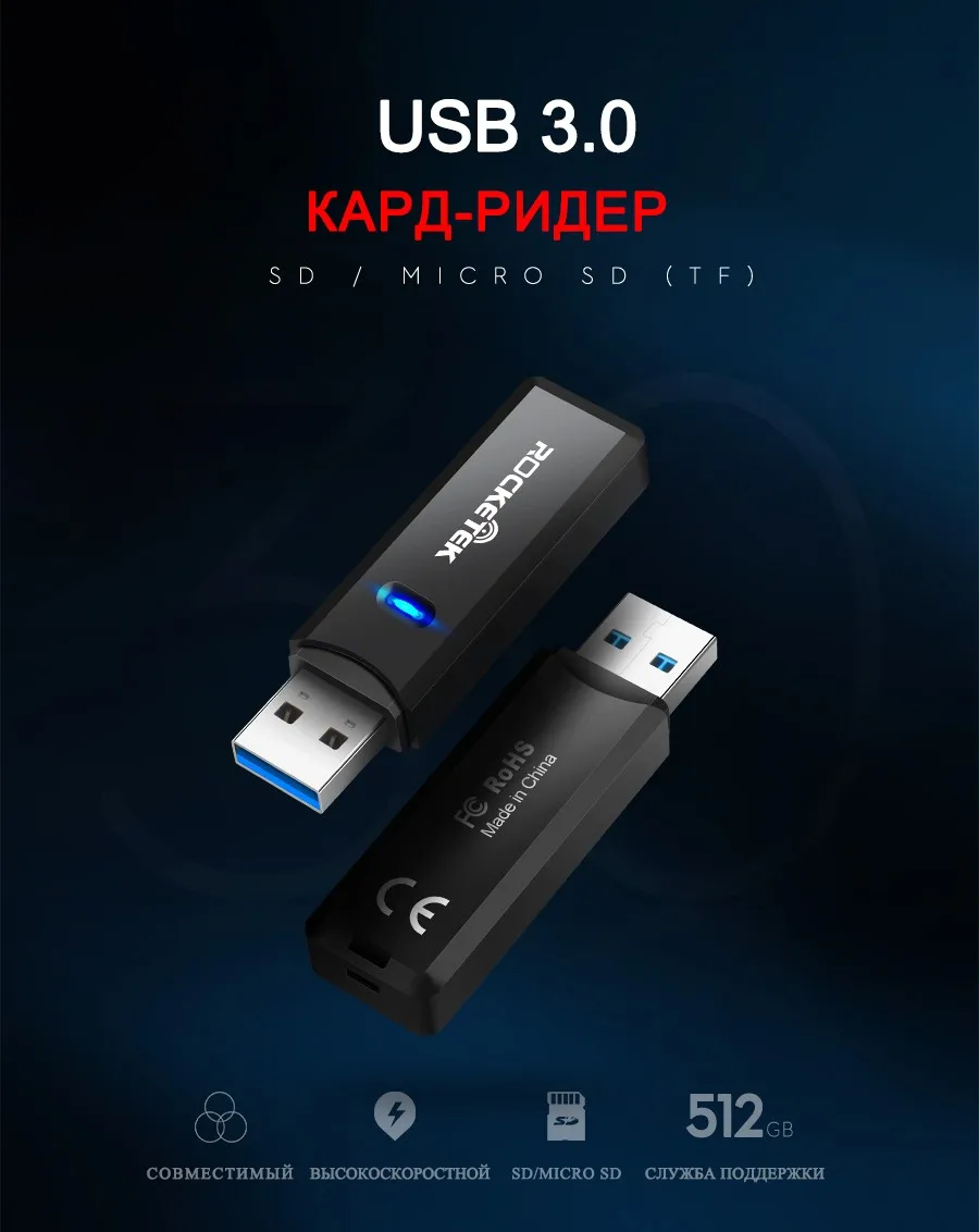 Rocketek USB 3,0 multi устройство чтения карт памяти OTG Тип c android адаптер мини кардридер для micro SD/TF microsd читателей компьютер