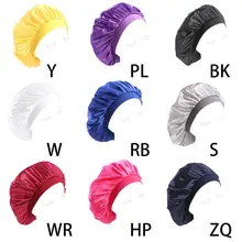 Женская искусственная шелковая шляпа Кепка широкая эластичная лента Однотонная ночная шляпа для сна