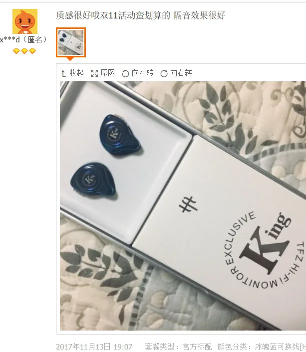 QQ20171124114440