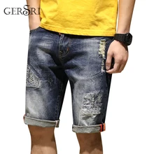 Gersri новые модные мужские рваные короткие джинсы Модная одежда мужские летние 98% хлопковые шорты дышащие джинсовые шорты мужские