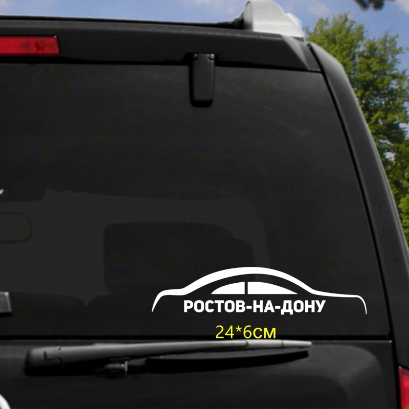 Три мишки HZX914 #24*6 см rostov na donu Автомобильная наклейка на лобовое стекло