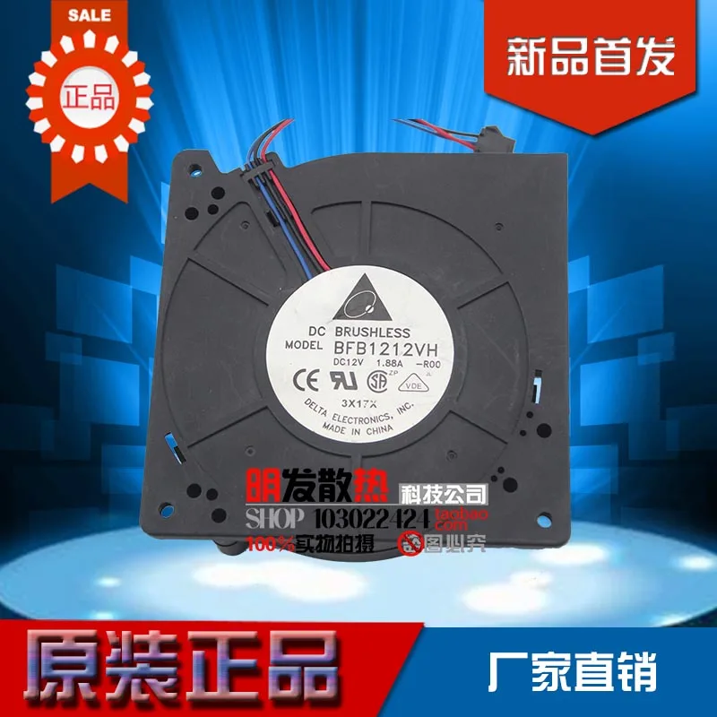 

12032 12CM Turbine Centrifugal Fan Blower 12V 1.88A BFB1212VH