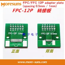 Быстрая 20 шт./лот FPC 12p переходная пластина FFC поворот 2,54 мм DIP TFT ЖК-розетка 1 мм 0,5 мм расстояние двусторонняя печатная плата