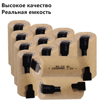 

12 pcs SC battery 1.2V SUBC batteries rechargeable high drain 2200mah with tabs