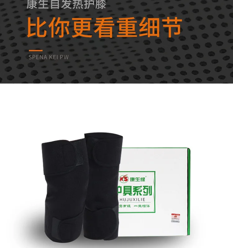 护膝详情页0k_09