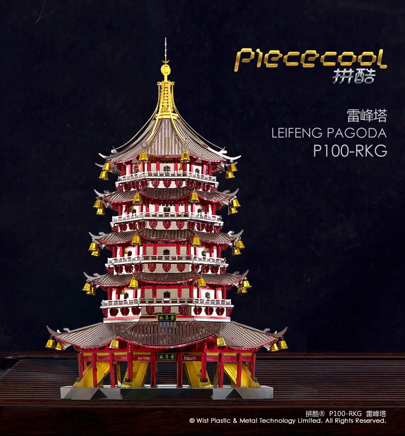 Piececool 3D металлическая головоломка фигурка игрушка Leifeng Pagoda Строительная модель обучающая головоломка 3D модели подарок пальчиковые игрушки