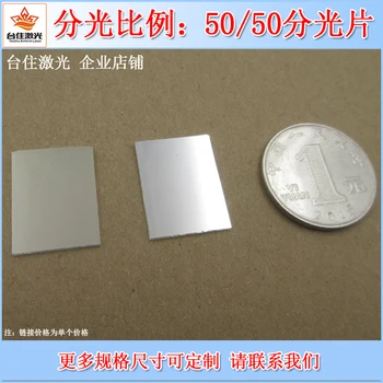 

Splitter 50/50 Splitter Semi-transparent Semi-Reflective Optical Lens Circular Square Glass Sheet for Detection