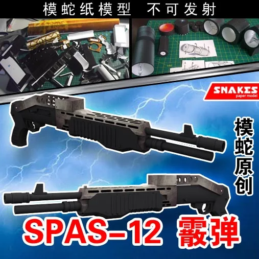 

SPAS-12 Violent Scrap Sheet-paper Model Weapons And Firearms 3D Stereo Handmade Drawings Military Toys