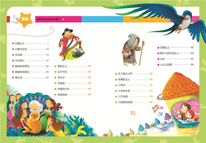 education book in Chinese with pin yin for stater learners and child love Princess story for learning hanzi education book in Chinese with pin yin for stater learners and child love Princess story for learning hanzi
