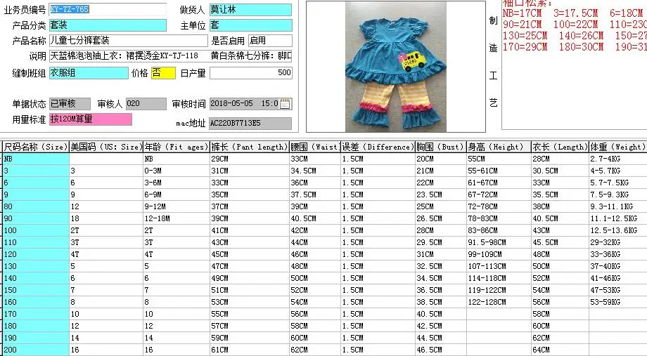 QQ20180509160506