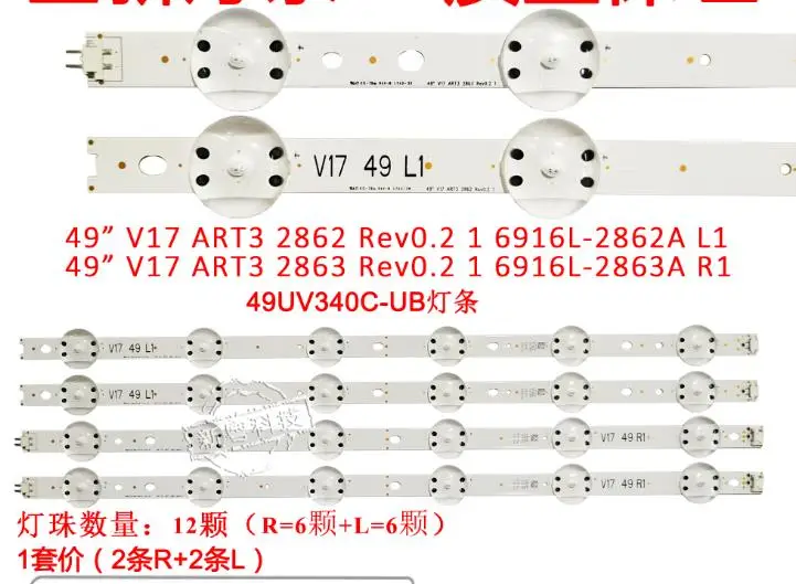 4 шт. новая 6LED полоса V17 49 R1 JB3B1591A02499 6916L 2863A 2862A ART3 REV0.2|Корпуса и детали| |