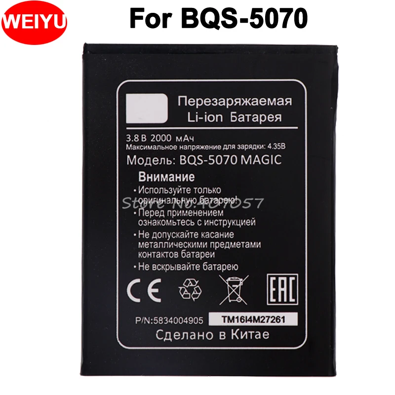 BQS 5070 BQS5070 аккумулятор для BQ Magic Nous NS 5004 2000 мАч|battery for|batteries batteriesbattery 2000mah |