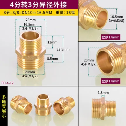 Латунная водопроводная арматура 1/8 1/4 3/8 1/2 3/4 резьбы редуктор соединения креплением для вспышки sрeedlite Медь пневматический Компоненты аксессуары для сантехники - Цвет: 10