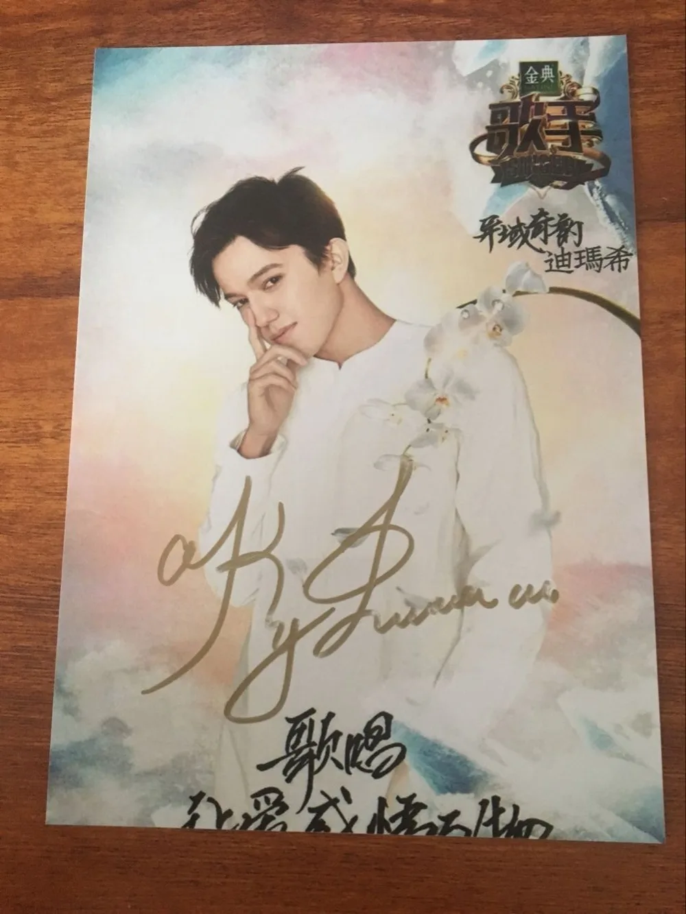 Dimash Kudaibergen autographed Подпись фото 5*7 дюймов Аутентичные Бесплатная доставка