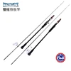 NewJapan full fuji parts MADMOUSE slow jigging rod 1.9M 12kgs lure weight 60-150g  boat rod spinning/casting Ocean Fishing Rod ► Photo 2/6