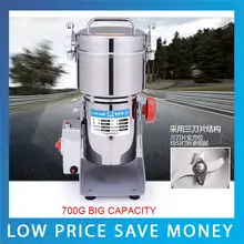 700G Große Kapazität Elektrische Kraut Kaffeebohnen Getreidemühle 110 V/220 V Fleischwolf Mühle Pulver Maschine