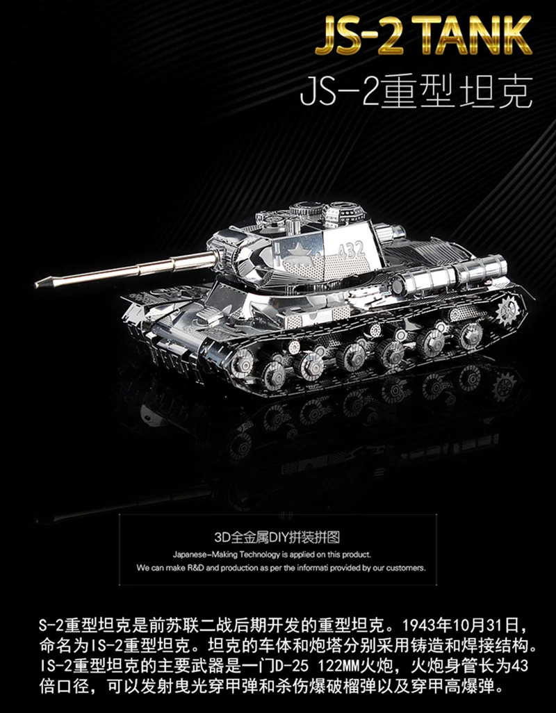 HK Nan yuan 3D металлическая головоломка JS-2 Танк военный DIY лазерная резка головоломки модель для взрослых детей детские развивающие игрушки