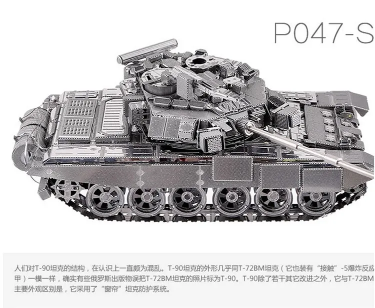 ММЗ модель Piececool 3D металлические головоломки P047 T-90A бак Ассамблея Металл Модель комплект DIY 3D лазерная резка Модель puzzle игрушки подарок для взрослых