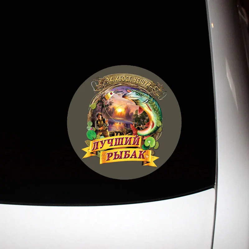 

Best fisherman Car Sticker Window PVC Bomb Wall Accessories Personalized Glass Auto Detailing Funny Decals Wrap for Cars Styling