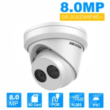 HIK English version DS-2CD2385FWD-I 8MP mini network turret CCTV security camera POE 30M IR H 265 dome ip camera