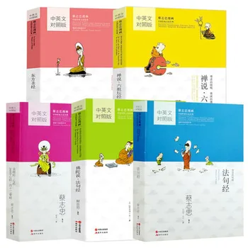 5pcs/set Chinese Traditional Culture Comic Cartoon Series about Tsai Chih Chung Cai Zhizhong in chinese and english