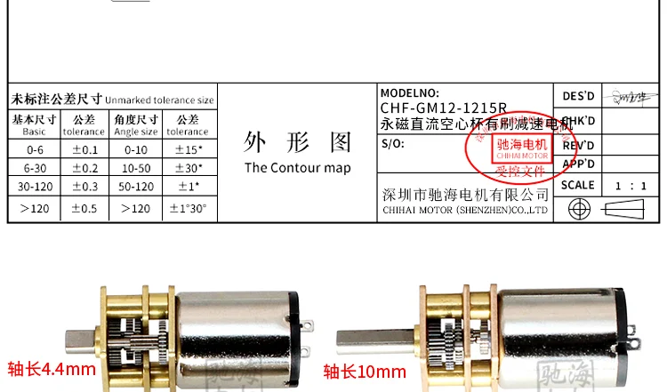 ChiHai, MotorCHR-GM1215R, полая чашка, редуктор, двигатель постоянного тока, беззвучный, кручение, большой DC3V6V12V GM1215R, полая чашка, редуктор двигателя