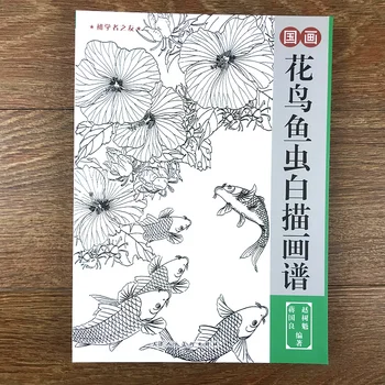 

Traditional Chinese Painting Flowers Birds Fish insect Line Drawing Bai Miao Collection Book for Adults Chilldren Art Textbook