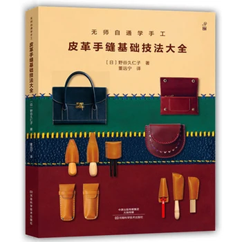 

Leather Hand Sewing Basic Techniques Encyclopedia Books Handmade Tutorials Leather Skills Books Handmade