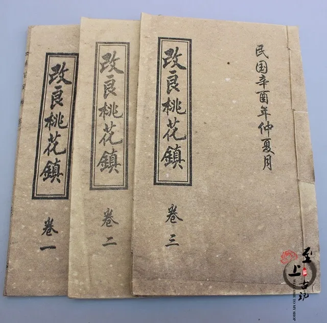 Tnukk изысканные Старый Китайский Колдовство книга Полное собрание сочинений 3 комплекта