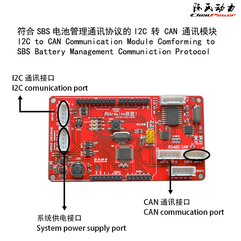 

I2C to CAN communication tranfer module comforming to SBS protocol chenduino