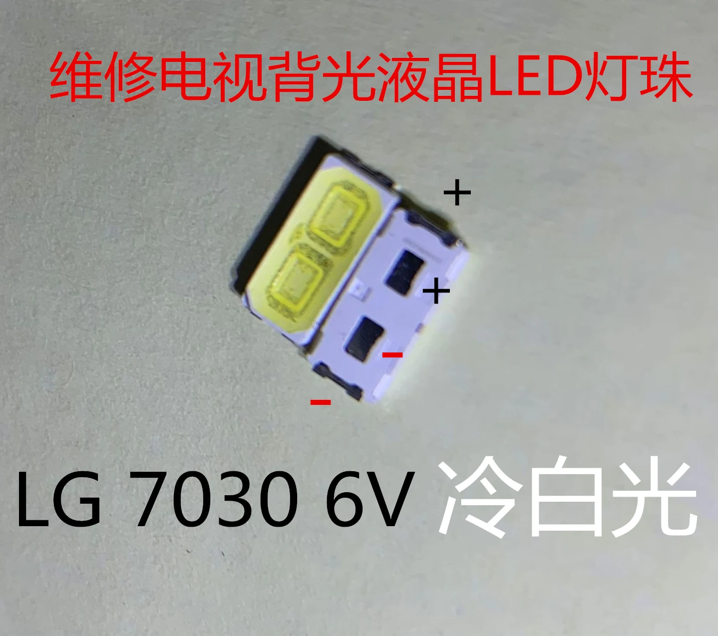 50 шт. для LG Innotek светодиодный Светодиодный Подсветка 1 Вт 7030 6V холодный белый ТВ
