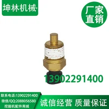 Komatsu PC400-6 температурные датчики 391539 экскаватор датчик температуры воды/сигнализация/датчик