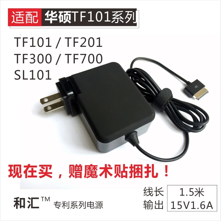 

Tablet Power Supply FOR ASUS EeePad tf101 tf201 tf300t tf700t h102 SL101 Trans Tablet AC charger power adapter