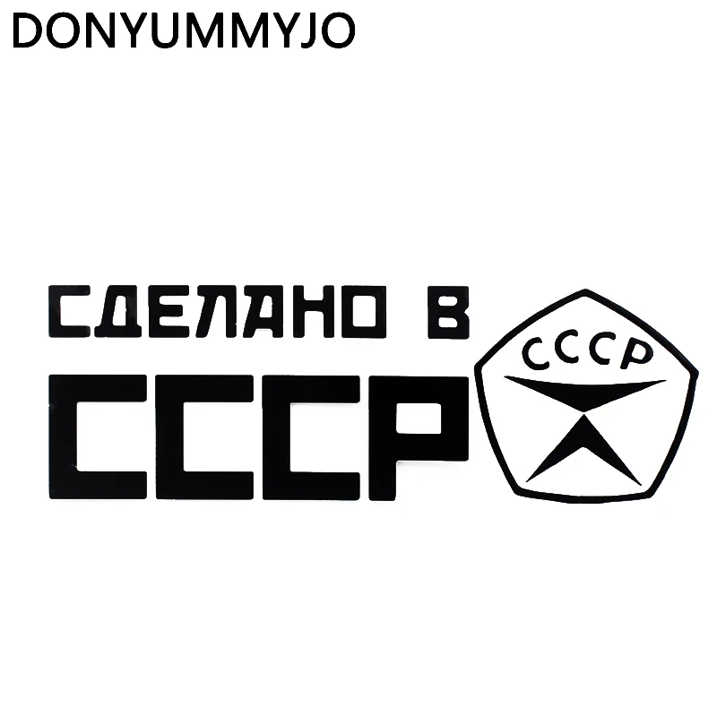 

DONYUMMYJO 6.6*20cm Made in USSR in Russian car stickers and decals auto car sticker Motorcycle Decal EY-010