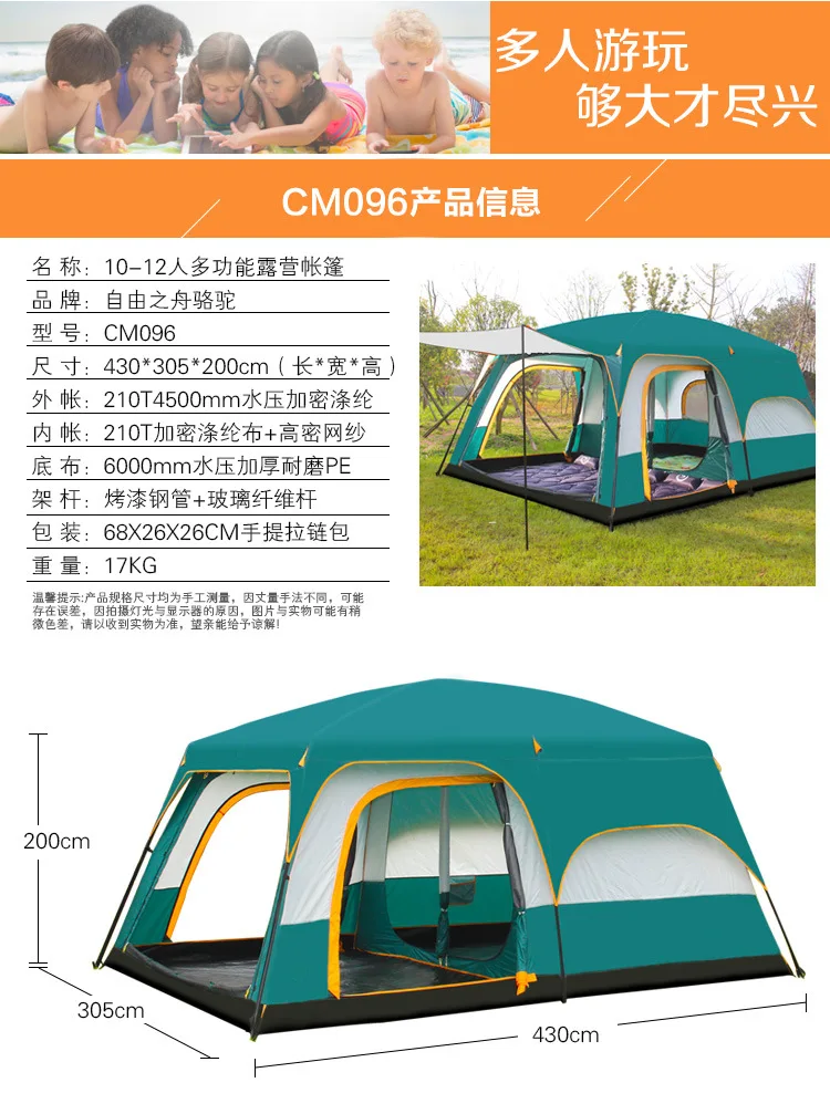 Camel Ultralarge 6 10 12 двухслойная уличная 2 гостиная и 1 семейная палатка для кемпинга