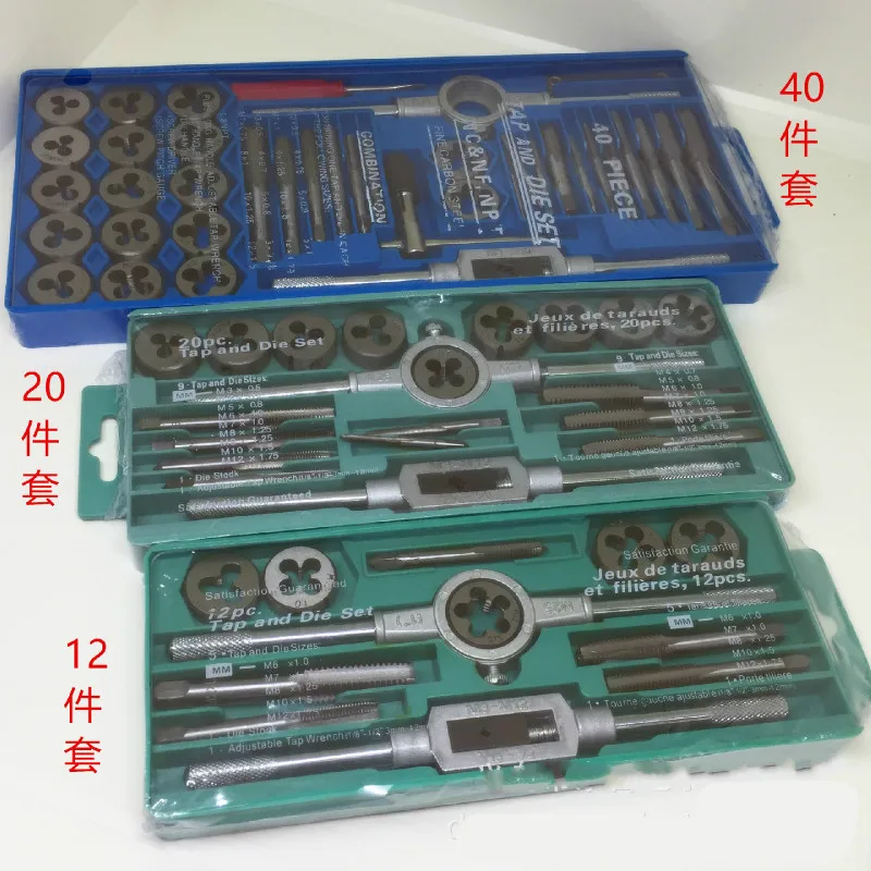 12/20/40pcs Tap Die Set Metric Screw Thread With Adjustable Tap Wrench