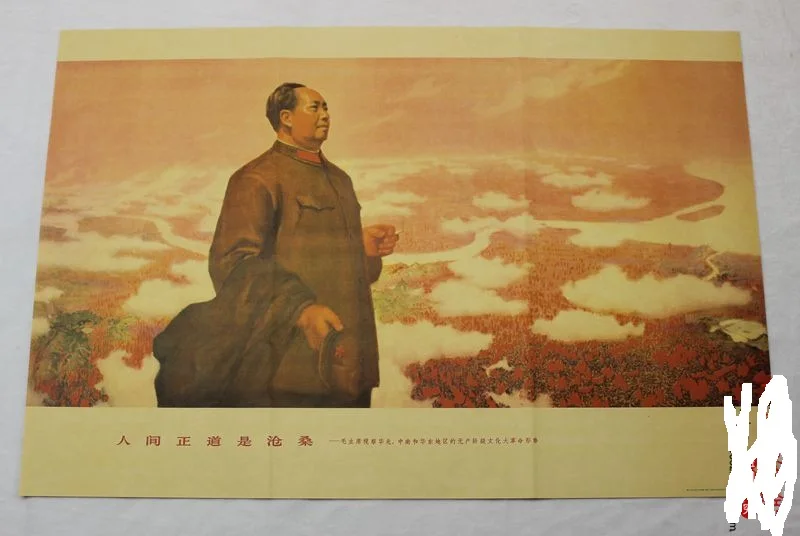 

Archaize is a portrait of the great Chairman Mao in the old China during the cultural revolution.