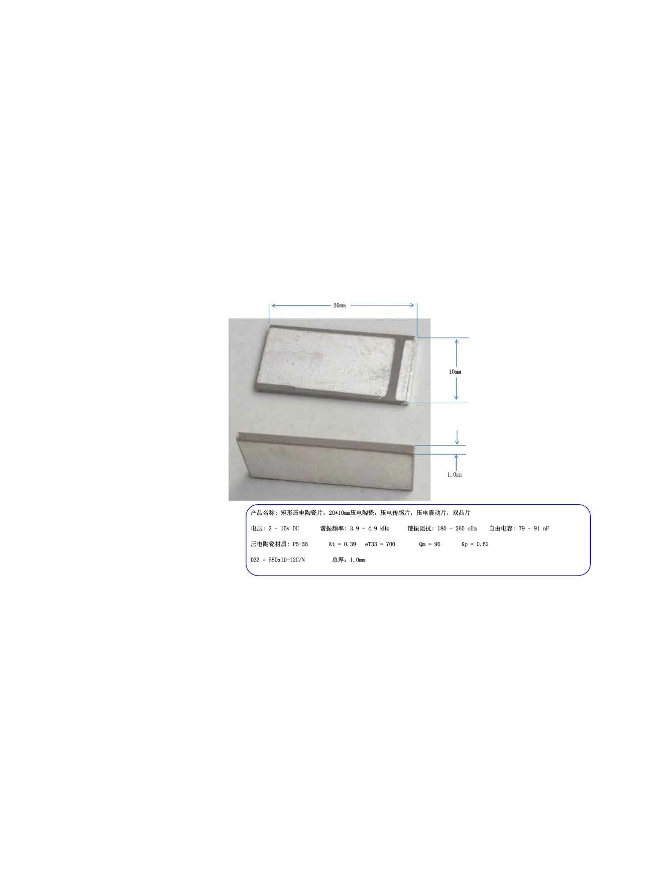 

5 pcs Rectangular Piezoelectric Ceramic Pieces, 20*10mm Piezoelectric Ceramics, Piezoelectric Vibration, Bimorph
