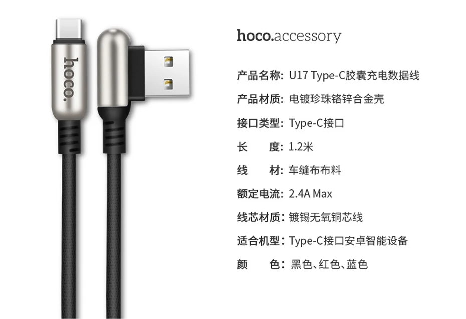 НОСО 2.4A цинковый сплав 90 градусов Зарядный Дата Кабель Type C к USB для Samsung Xiaomi Huawei для Передачи Данных Зарядка для Samsung LG Sony HTC Xiaomi Шнур Зарядка для Самсунг Сони Сяоми ЮСБ Провод Тип Ц