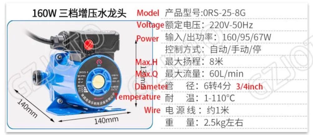 ORS-25-8G 160 Вт 220 В 50 Гц Душ машина воды бустерный насос бытовой автоматического насос подкачки