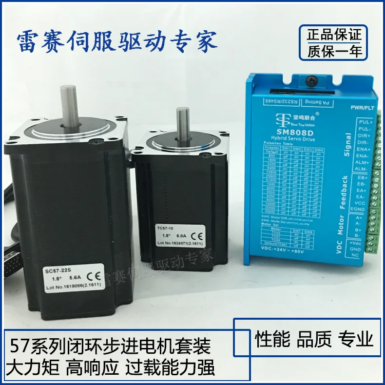 

57 series closed-loop stepper motor servo motor package does not lose 1.5 times the large torque overload 3000 rpm