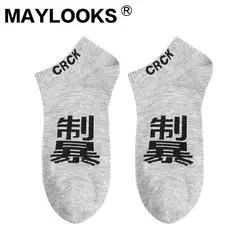 Maylooks Весна и лето новые мужские носки-башмачки уличный хип-хоп прилив брендовые носки креативный чистый W348