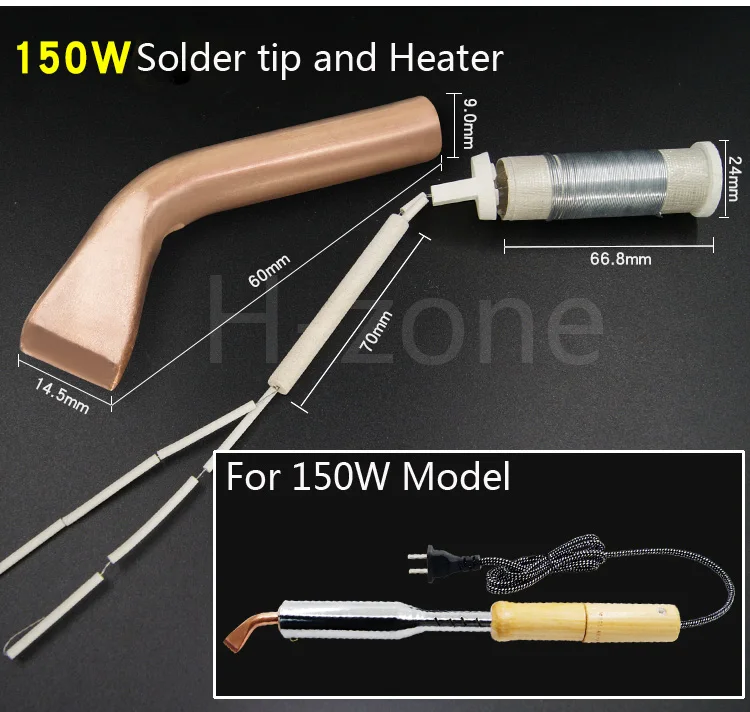 150w加热芯烙铁头
